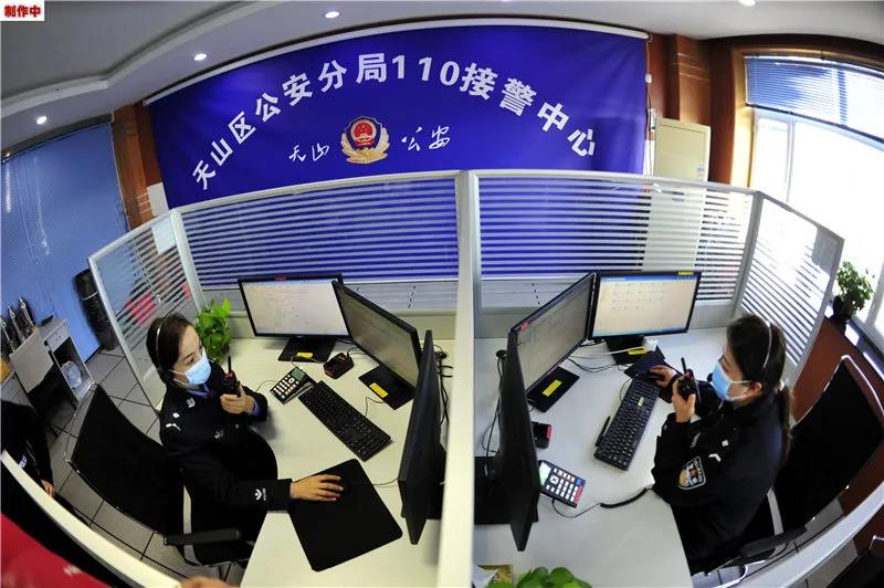 2020年12月29日,乌鲁木齐市公安局天山区分局110接警中心民警正在接警