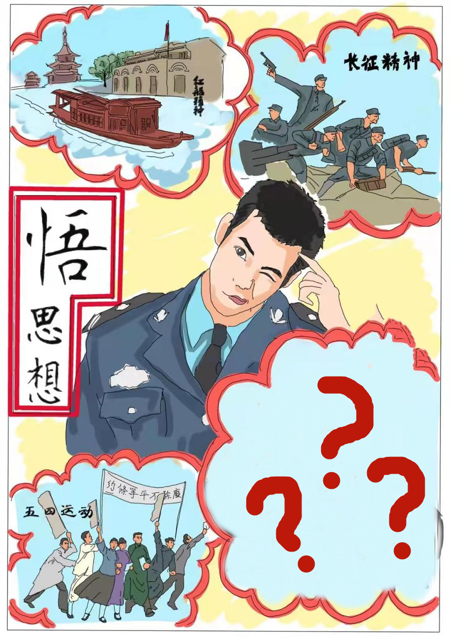 手绘漫画学党史 汲取力量开新局