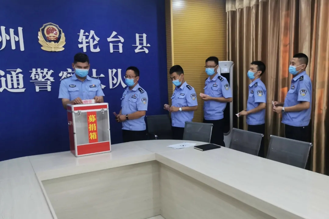 轮台县公安局组织民辅警向河南受灾群众捐款献爱心
