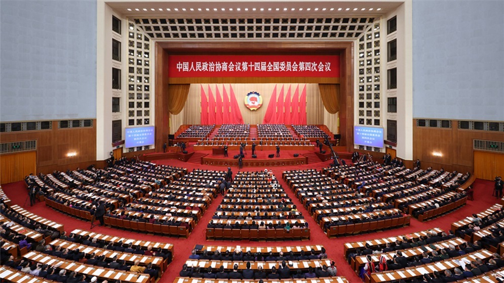 全国政协十四届四次会议开幕会在京举行