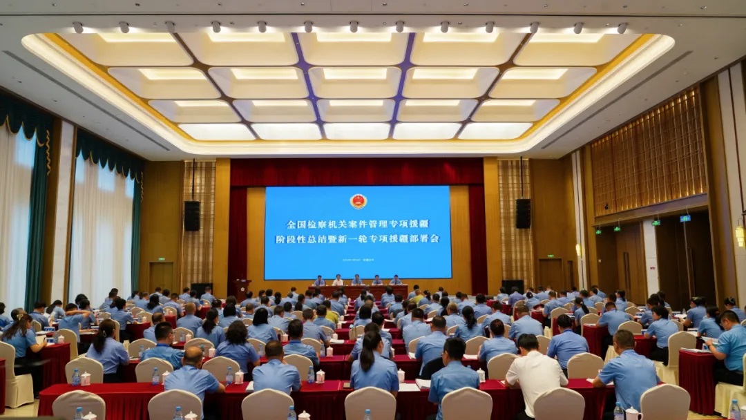 全国检察机关案件管理专项援疆阶段性总结暨新一轮...