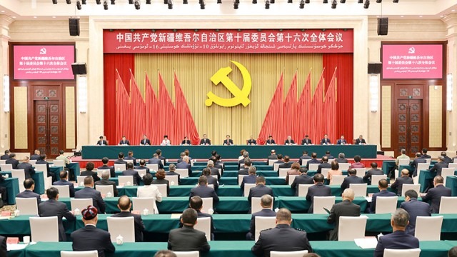 自治区党委十届十六次全会召开